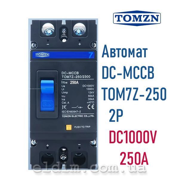 Автоматический двухполюсный выключатель постоянного тока MCCB DC 1000V 2Р TOMZN TOM7Z-250/2300 35kA tom7z-250/2300-2p-1000-250a фото
