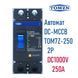 Автоматический двухполюсный выключатель постоянного тока MCCB DC 1000V 2Р TOMZN TOM7Z-250/2300 35kA tom7z-250/2300-2p-1000-250a фото 1