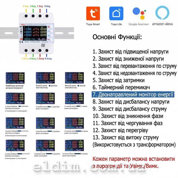 Умное трехфазное реле напряжения и двунаправленный счетчик CHLIUYI LYCB/3PN-DJ-H (80A, Tuya WiFi, на DIN-рейку) LYCB-3PN-DJ-H фото